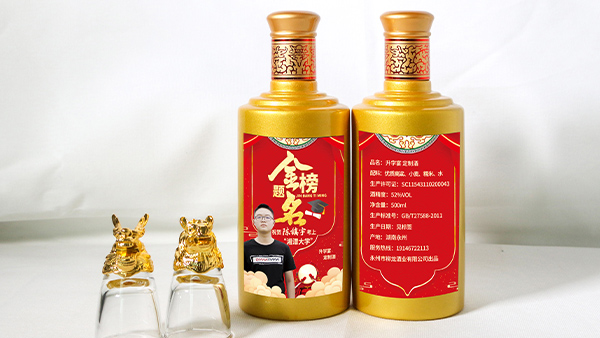 升學宴定制酒，是父母給予孩子最好的祝愿