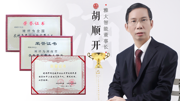 雅大董事長(zhǎng)胡順開榮獲省中小企業(yè)領(lǐng)軍人才班-優(yōu)秀學(xué)員稱號(hào)