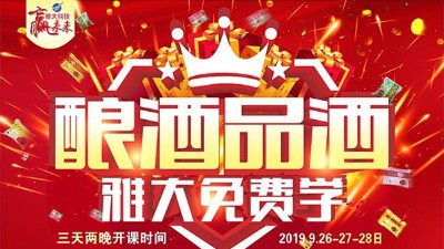 用電加熱釀酒設(shè)備釀酒創(chuàng)業(yè)，學(xué)會(huì)品酒才能更好宣傳你的酒！
