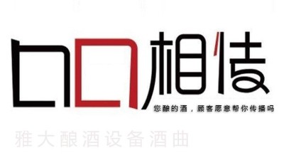 驚！選擇這家公司做酒設備的朋友最后都做了這個動作！