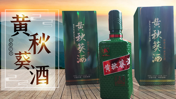 它被譽(yù)為“植物黃金”，用果酒釀酒設(shè)備做成酒口感更佳！