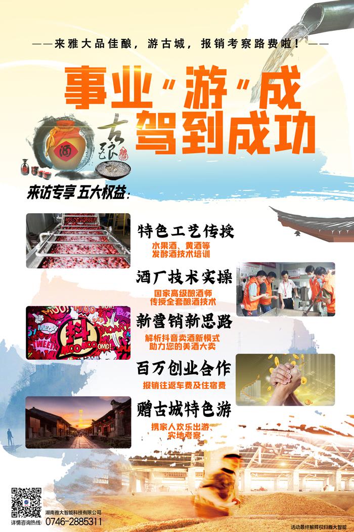 提升白酒釀造設(shè)備酒坊的競(jìng)爭(zhēng)力，不懂水果酒技術(shù)怎么行！ 11