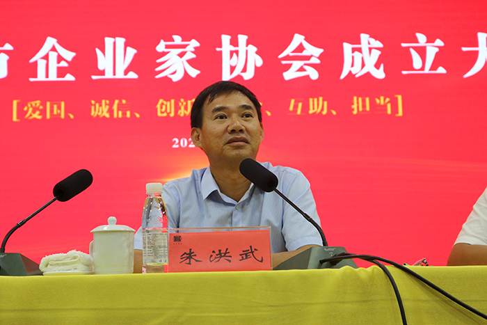 永州市委副書記、市長朱洪武同志會(huì)議現(xiàn)場指示講話