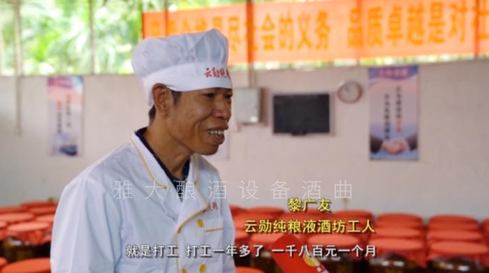 招聘當地村民前來工作