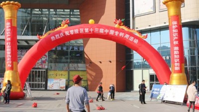 零陵開展第十三屆“中國專利周”宣傳活動，雅大智能科技受邀參加