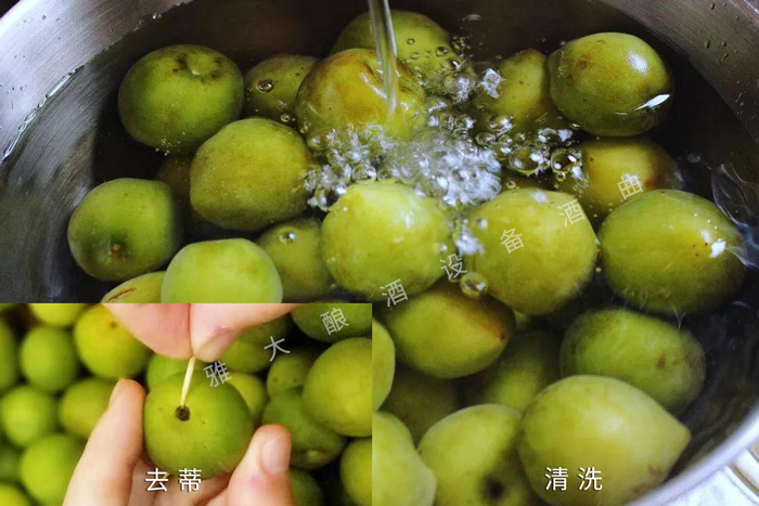 4.15青梅清洗、去蒂