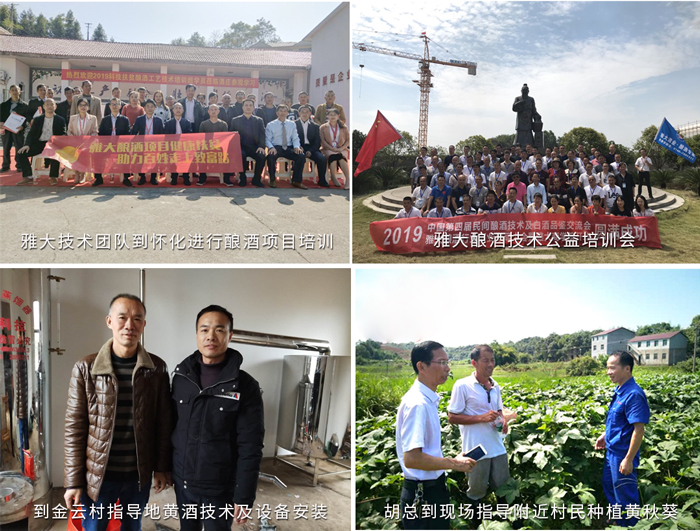 5.23科技扶貧，雅大一直在路上