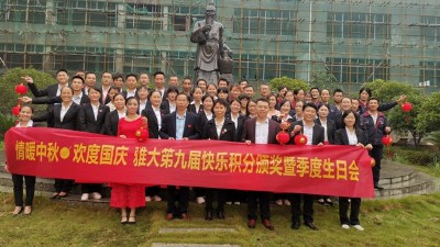 2020情暖中秋，歡度國慶，雅大第九屆快樂積分頒獎暨季度生日會