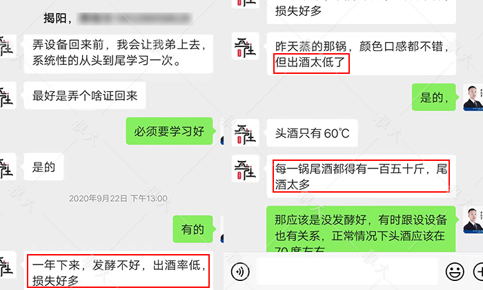 11-30之前老酒坊出酒率低，尾酒多