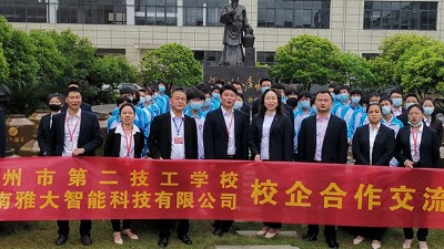【雅大】樹校企融合典范，助精準(zhǔn)就業(yè)創(chuàng)業(yè)
