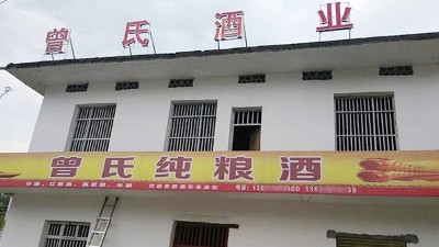 零基礎(chǔ)用做酒設(shè)備開酒坊，3個月回本的秘訣是什么？