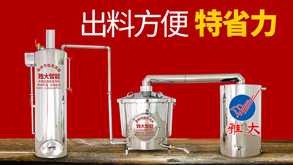 煮酒設(shè)備多少錢一臺？釀酒技術(shù)一般幾天能學(xué)會？