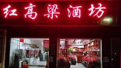 2021年想用蒸酒設(shè)備做高粱酒，烤100斤酒利潤(rùn)有多大？
