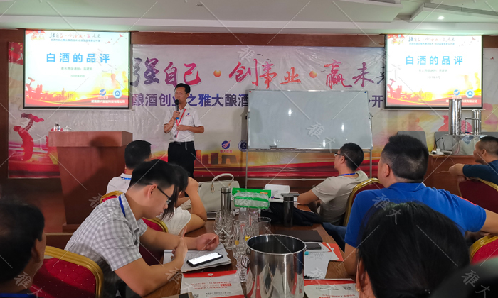 12-22雅大技術總監(jiān)蔣老師給大家講解白酒勾調(diào)品評