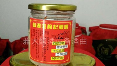雅大蒸汽釀酒設(shè)備可以燒枸杞糯米酒嗎？枸杞糯米酒做法！