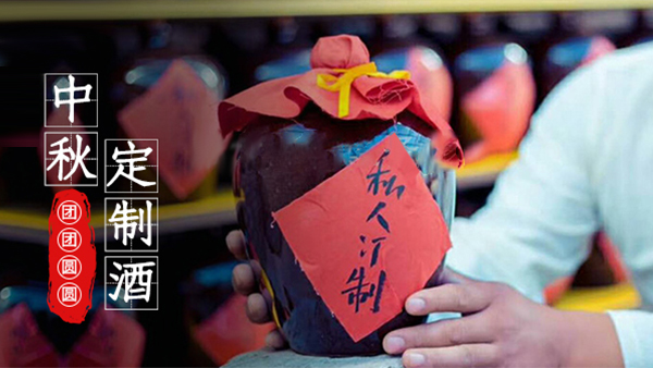 雅大釀酒設備：備戰(zhàn)中秋國慶酒水市場，打響全年白酒銷售旺季第一站！