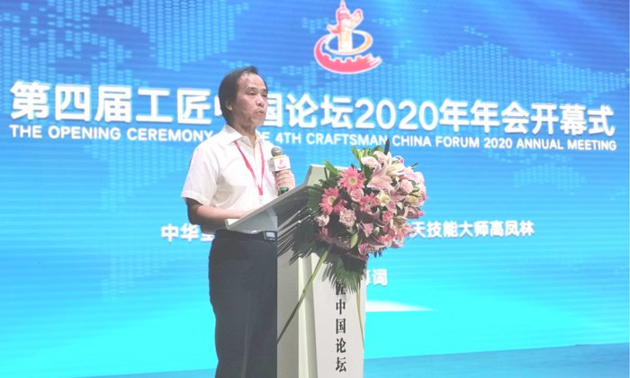 4中華全國(guó)總工會(huì)副主席、中國(guó)航天技能大師高鳳林致開(kāi)幕詞
