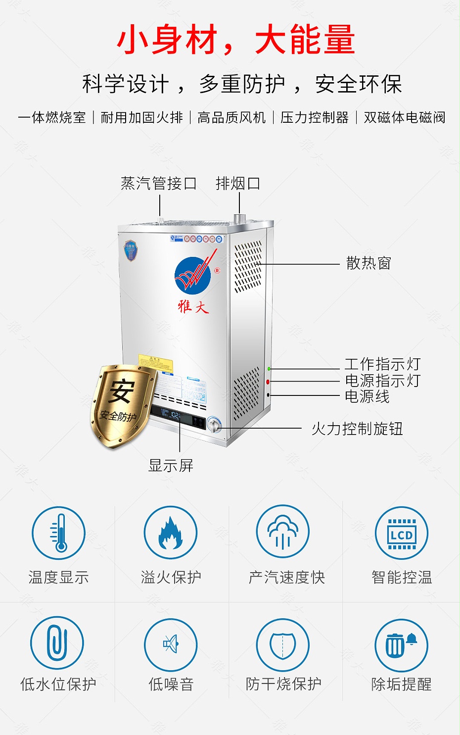 燃氣設(shè)備手機端_04