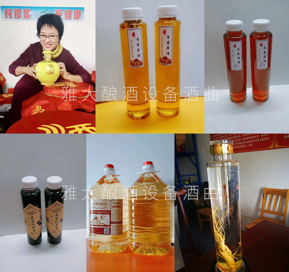 特色酒、養(yǎng)生酒多元化經(jīng)營(yíng).jpg