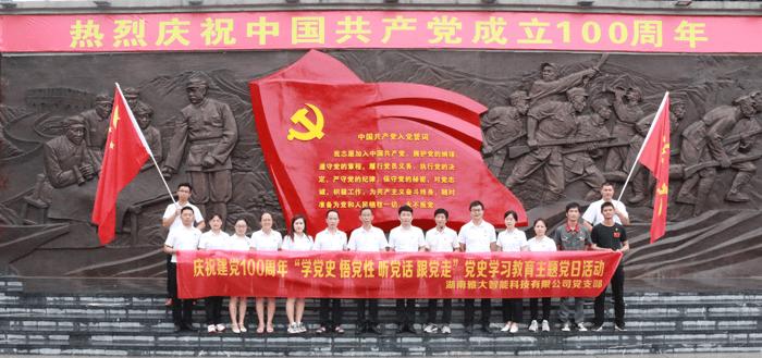 組織雅大黨支部黨員參觀紅六軍團(tuán)指揮部舊址，學(xué)習(xí)黨史
