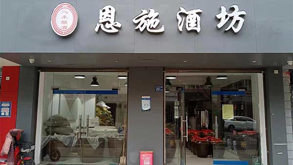 用視頻方式讓顧客了解電加熱釀酒設(shè)備釀酒全過程，生意火爆！