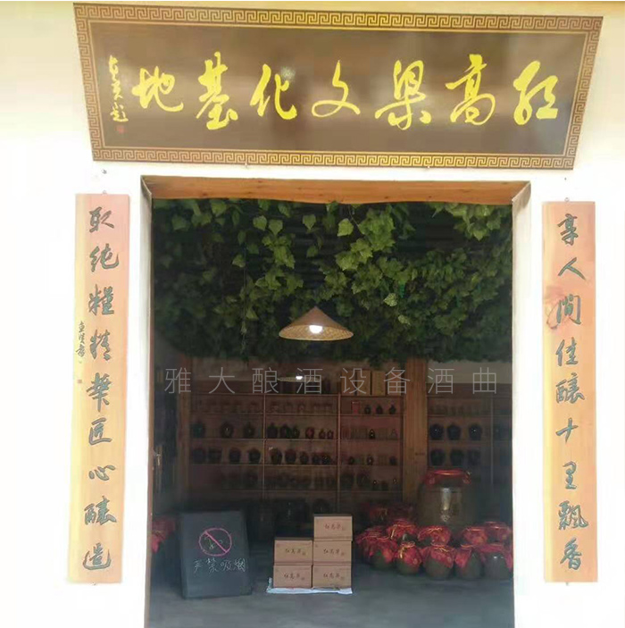 從廚師到釀酒師，用蒸餾釀酒設(shè)備釀出美酒，釀出紅火日子