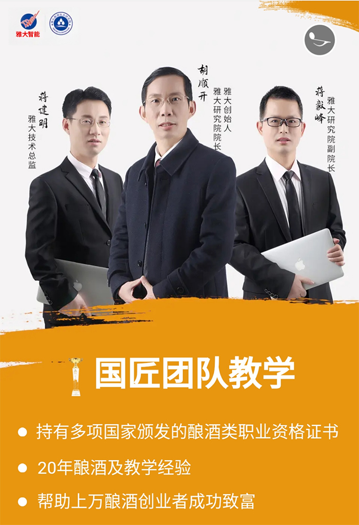 9.28雅大技術(shù)研發(fā)團(tuán)隊代表