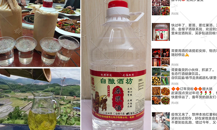 10.11劉哥的酒廠多元化，實(shí)現(xiàn)美酒大賣(mài)