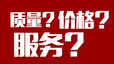 釀酒設(shè)備多少錢一套，設(shè)備質(zhì)量、價(jià)格和服務(wù)，你更看重哪個(gè)？