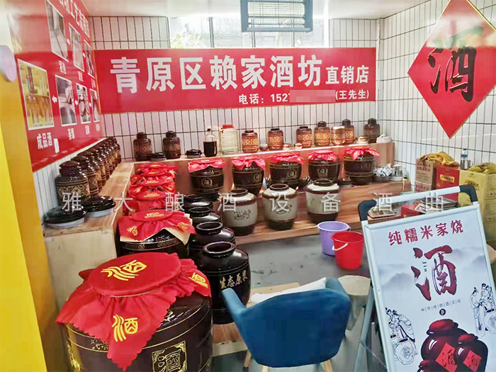 5.8雅大學(xué)員——青原區(qū)賴(lài)家酒坊