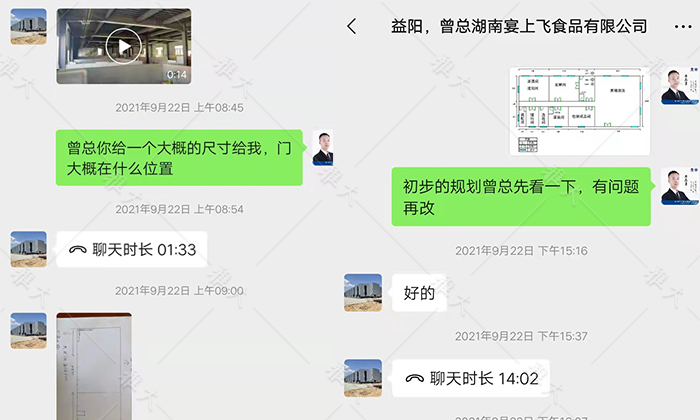 2-24唐老師根據(jù)情況幫他做出廠(chǎng)房規(guī)劃圖